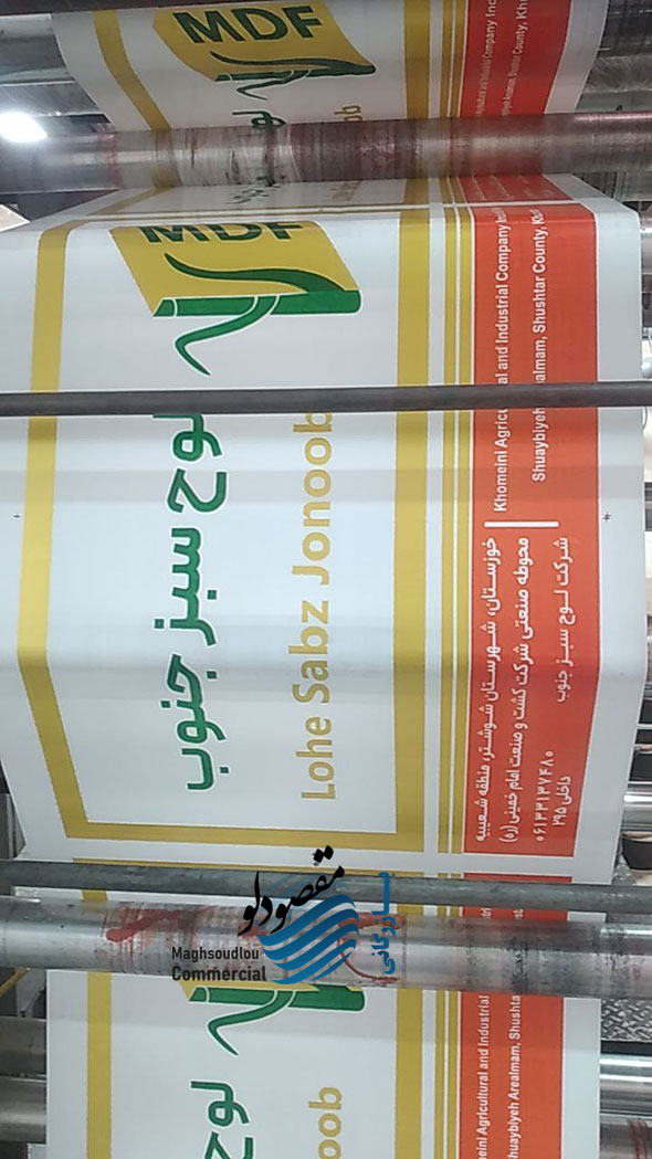 کاور نایلونی لوح سبز-سبز چوب 