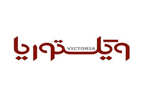لوگو ویکتوریا